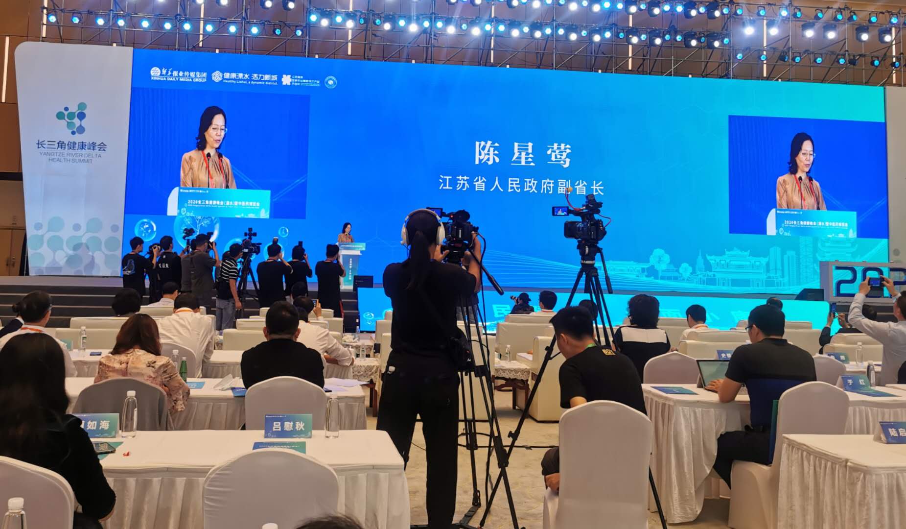 2020首届长三角健康峰会暨中医药博览会顺利召开 ——美福公司祝“全民健康、全民小康”！