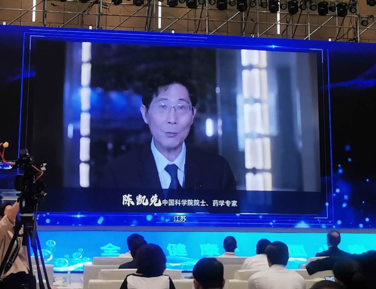 2020首届长三角健康峰会暨中医药博览会顺利召开 ——美福公司祝“全民健康、全民小康”！